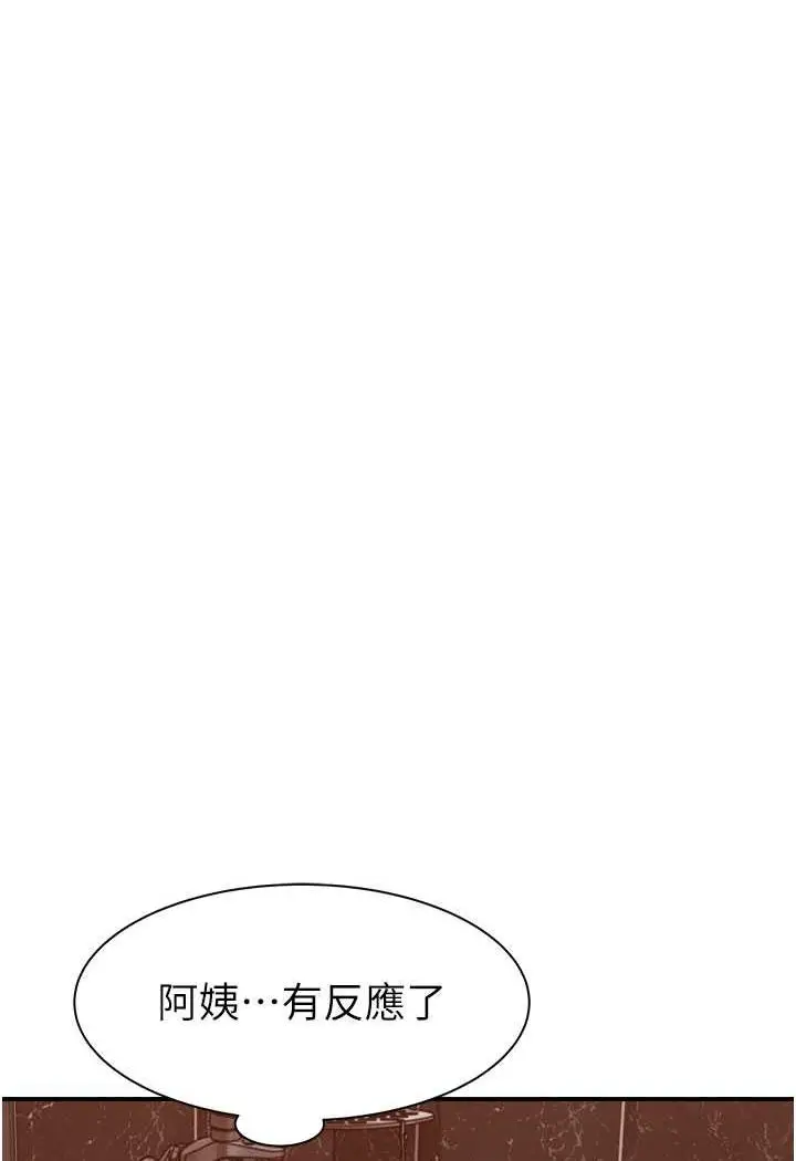 漫画《继母的香味》第41话第111张图