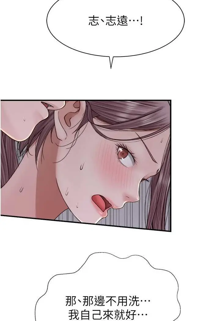 漫画《继母的香味》第41话第119张图