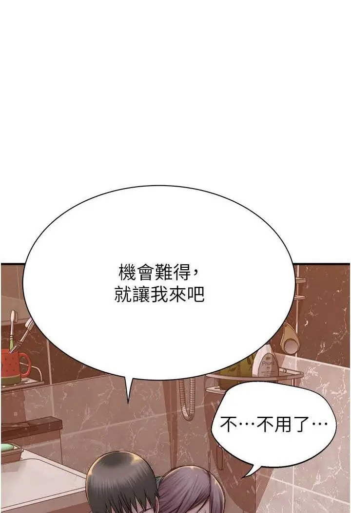 漫画《继母的香味》第41话第122张图