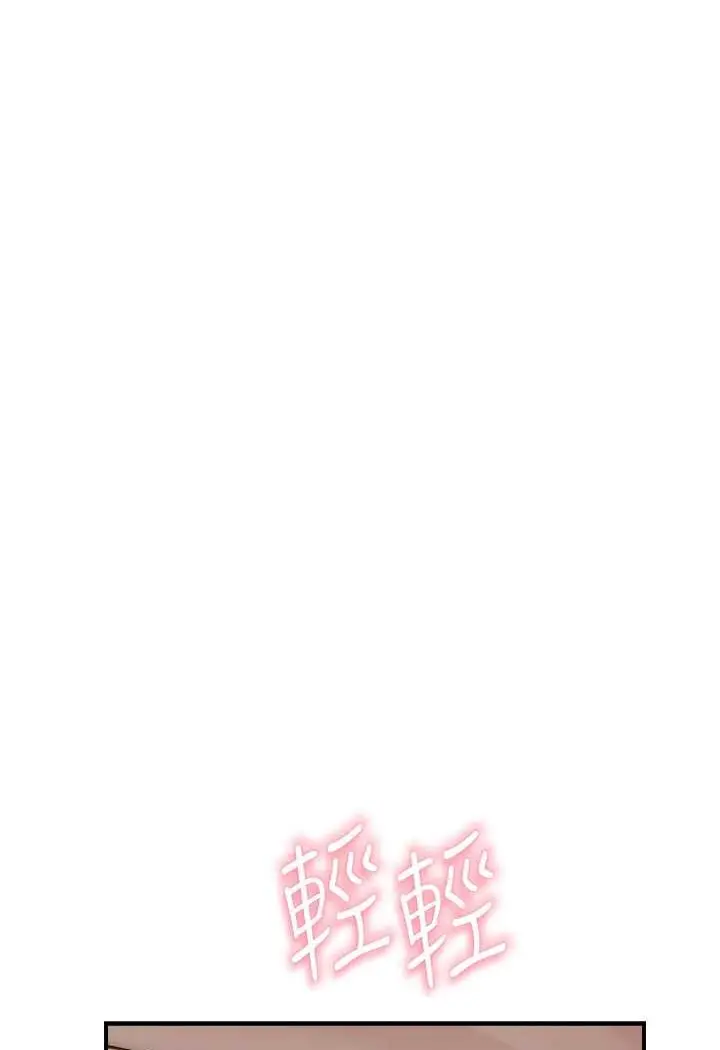 漫画《继母的香味》第41话第124张图