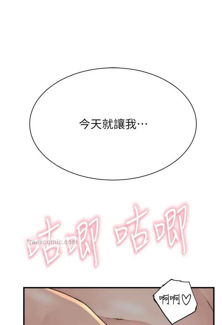 漫画《继母的香味》第41话第126张图