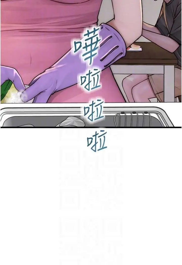 漫画《继母的香味》第41话第13张图