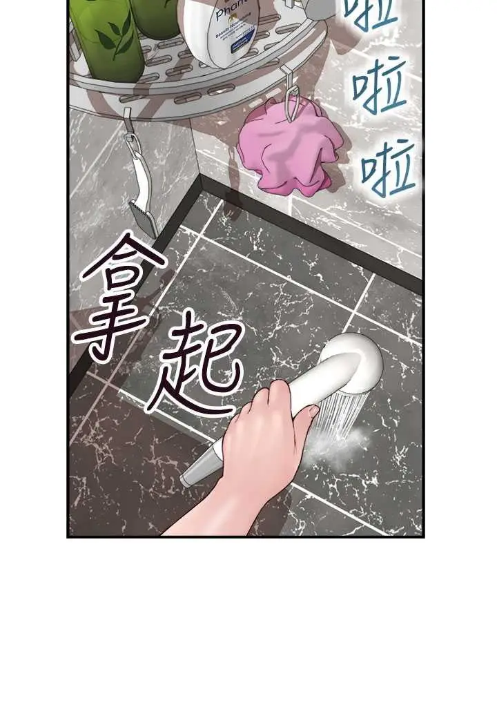 漫画《继母的香味》第41话第131张图
