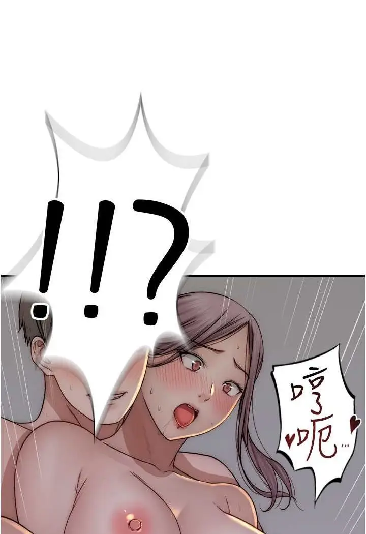 漫画《继母的香味》第41话第132张图