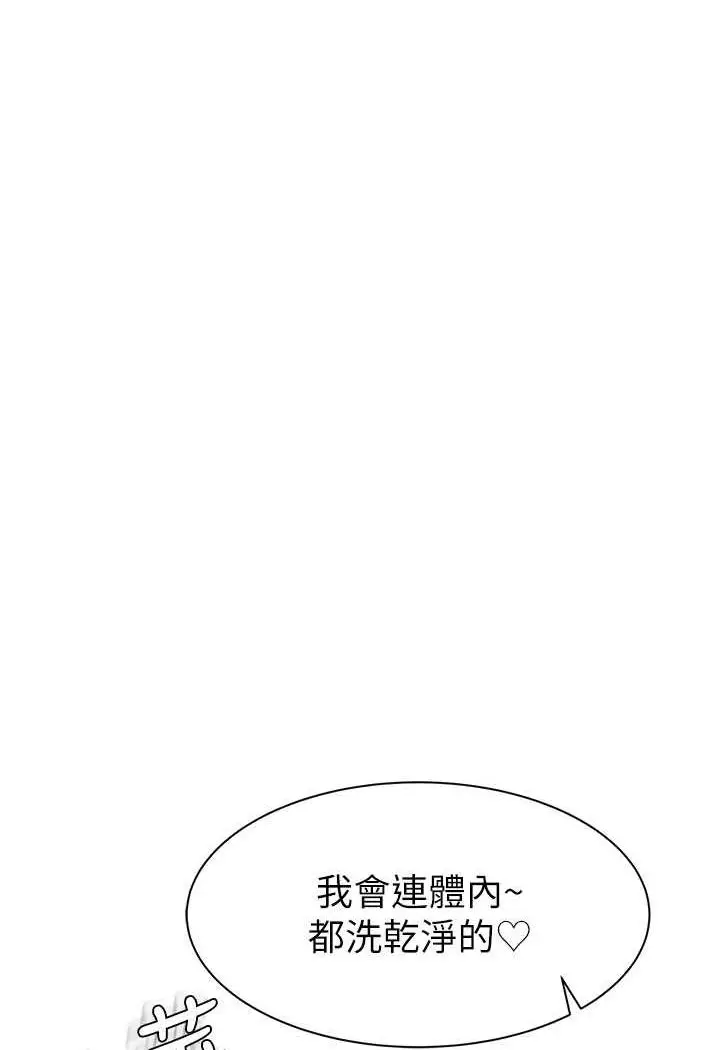 漫画《继母的香味》第41话第134张图
