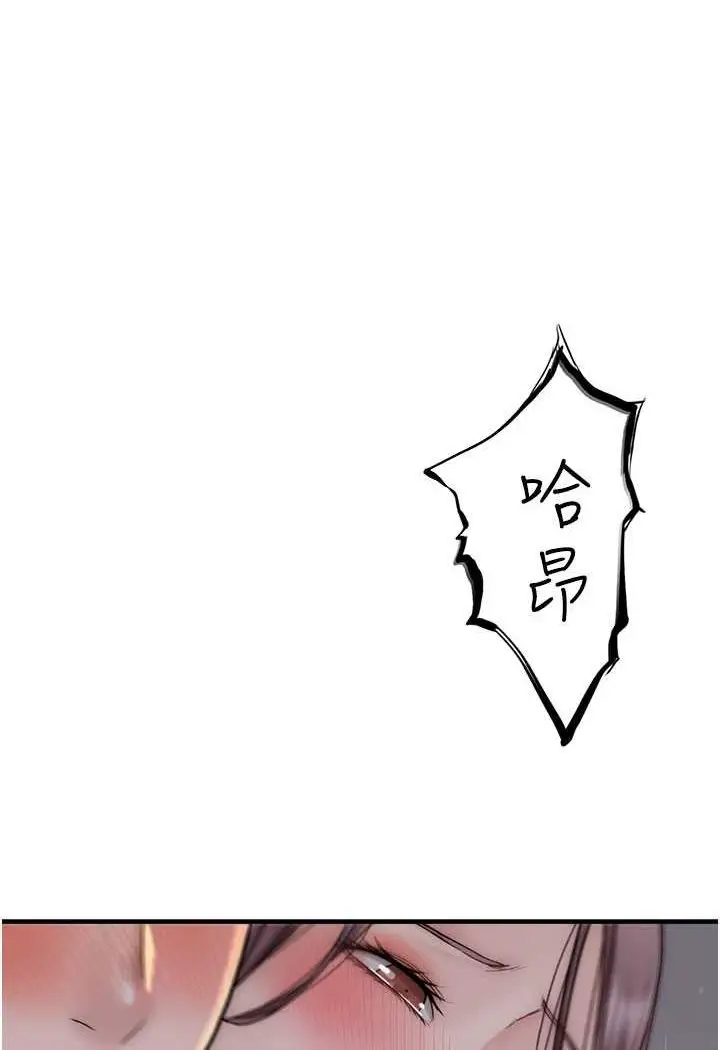 漫画《继母的香味》第41话第136张图