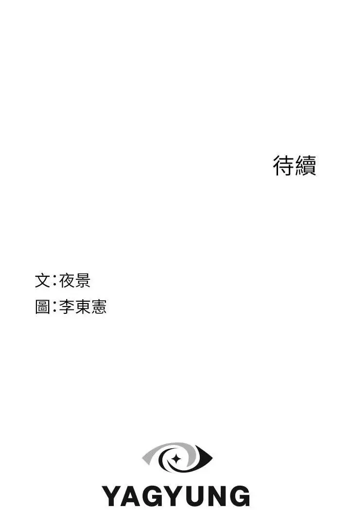 漫画《继母的香味》第41话第138张图