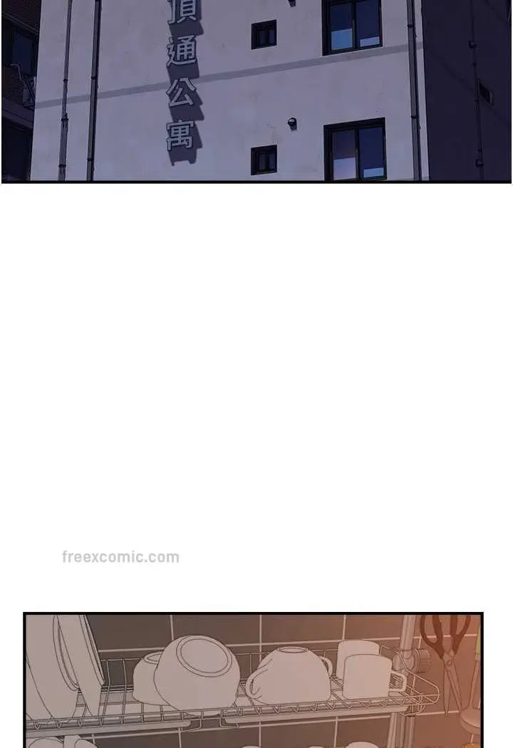 漫画《继母的香味》第41话第18张图