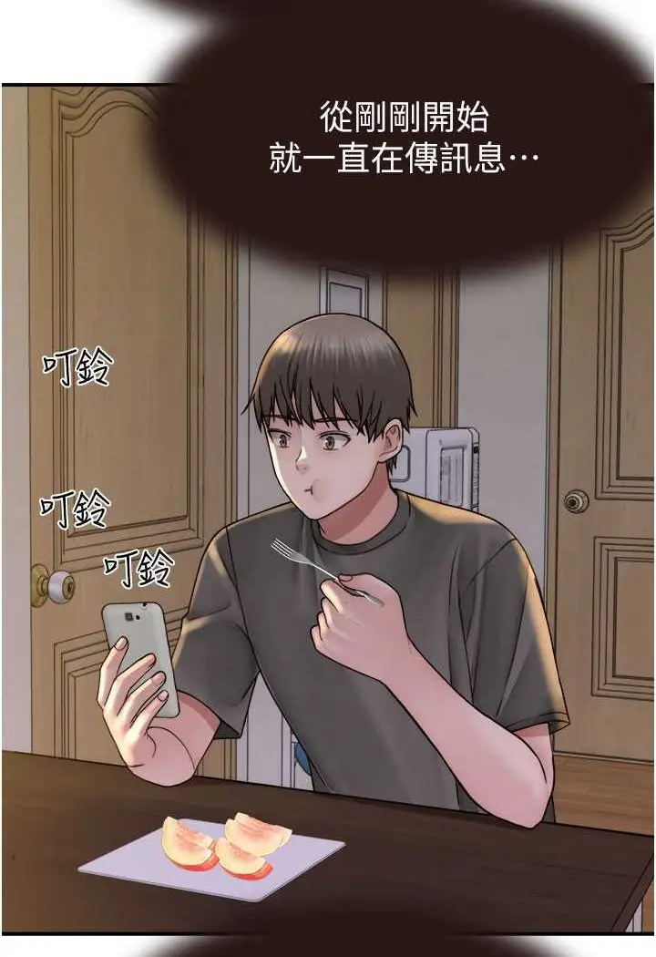 漫画《继母的香味》第41话第2张图