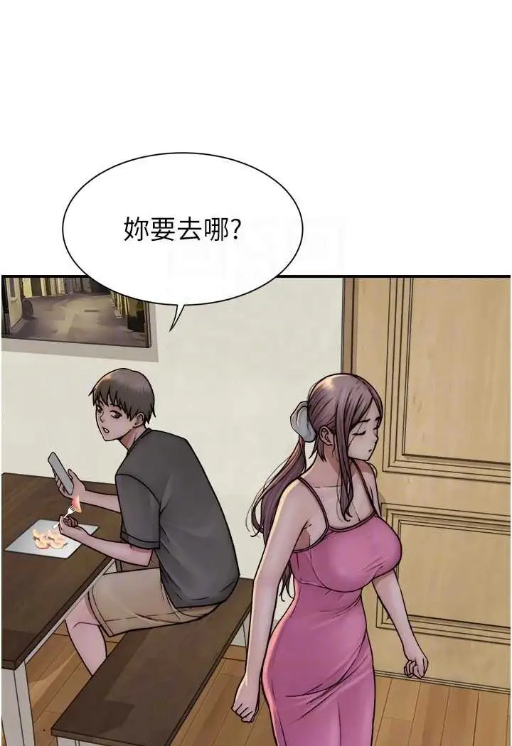 漫画《继母的香味》第41话第22张图
