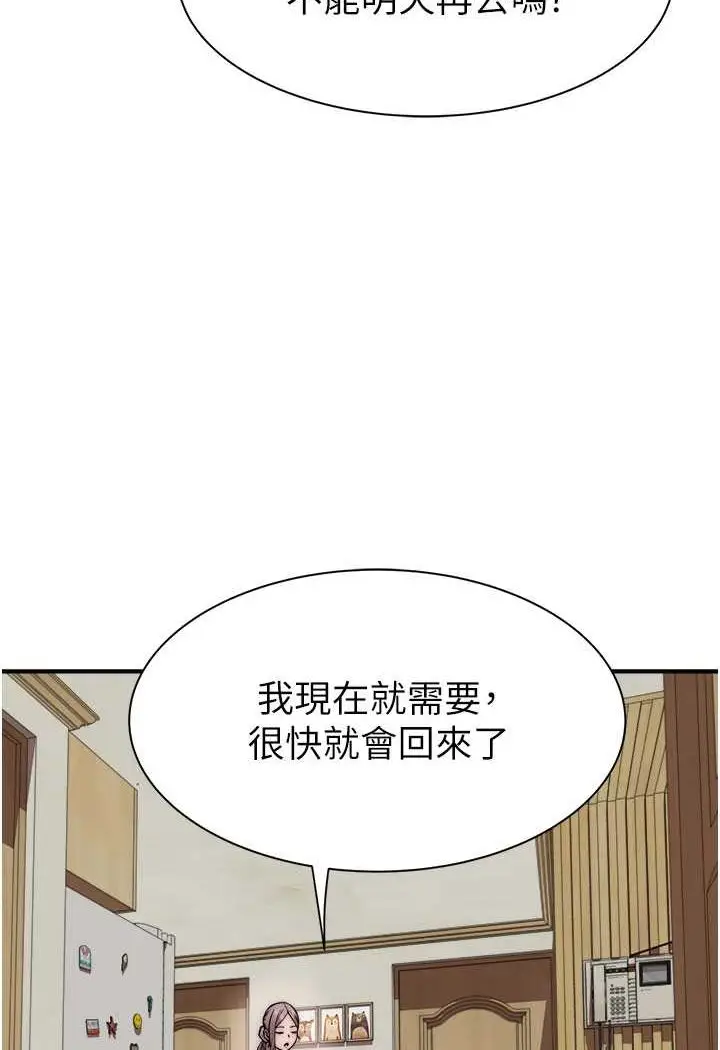 漫画《继母的香味》第41话第26张图