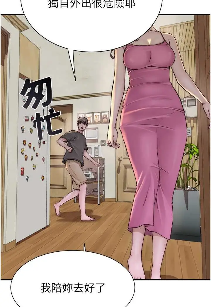 漫画《继母的香味》第41话第28张图
