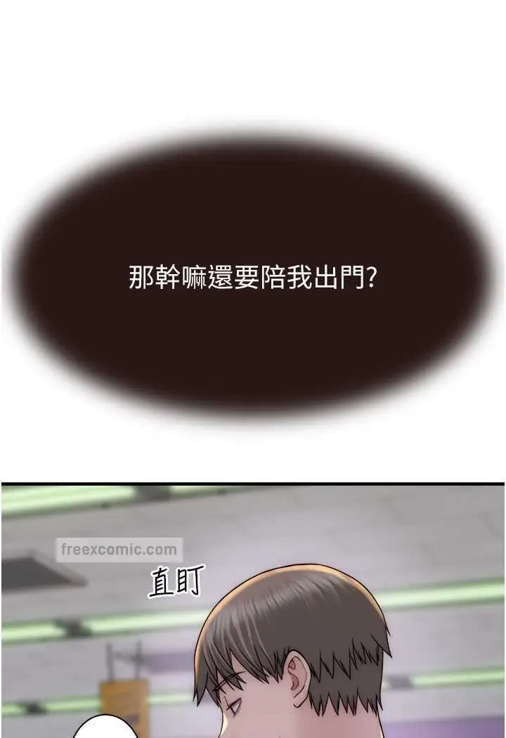 漫画《继母的香味》第41话第36张图