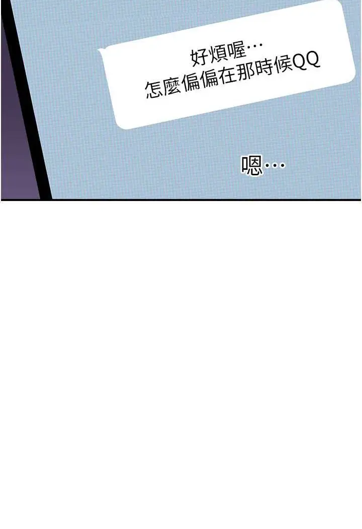 漫画《继母的香味》第41话第39张图
