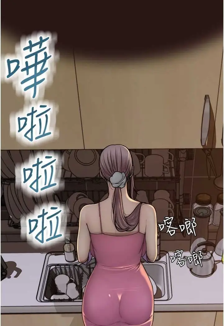 漫画《继母的香味》第41话第4张图