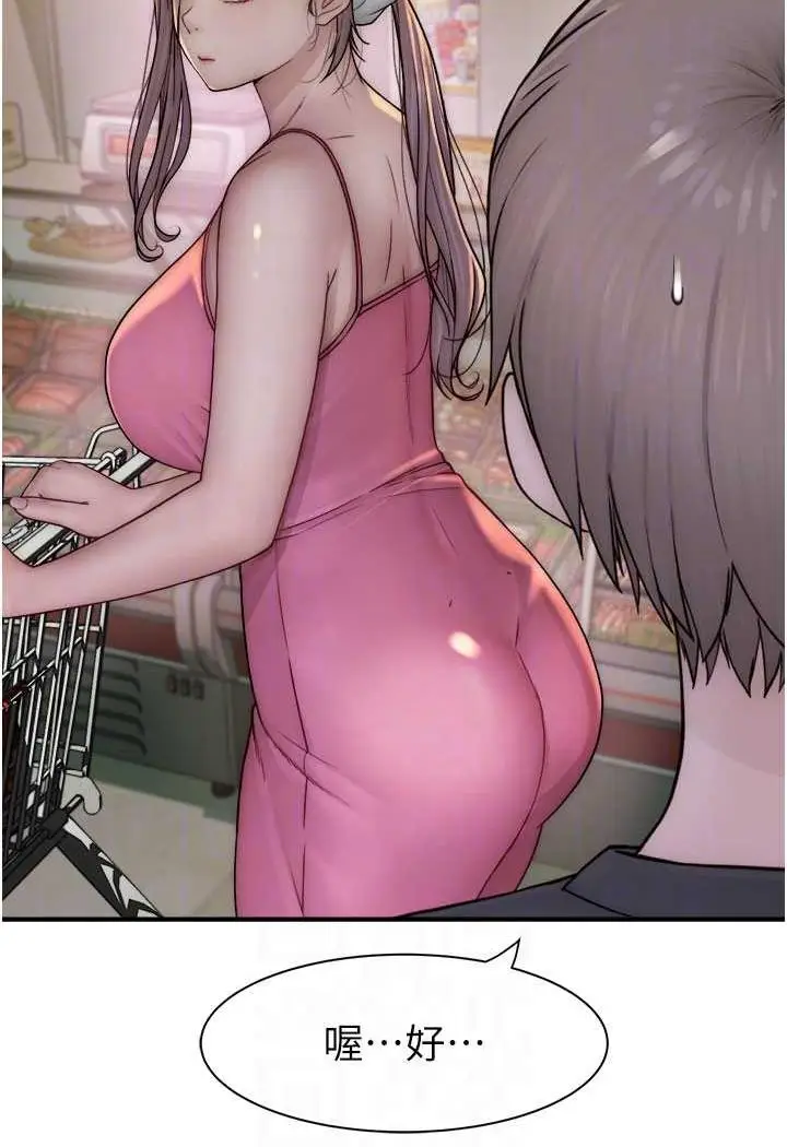漫画《继母的香味》第41话第42张图
