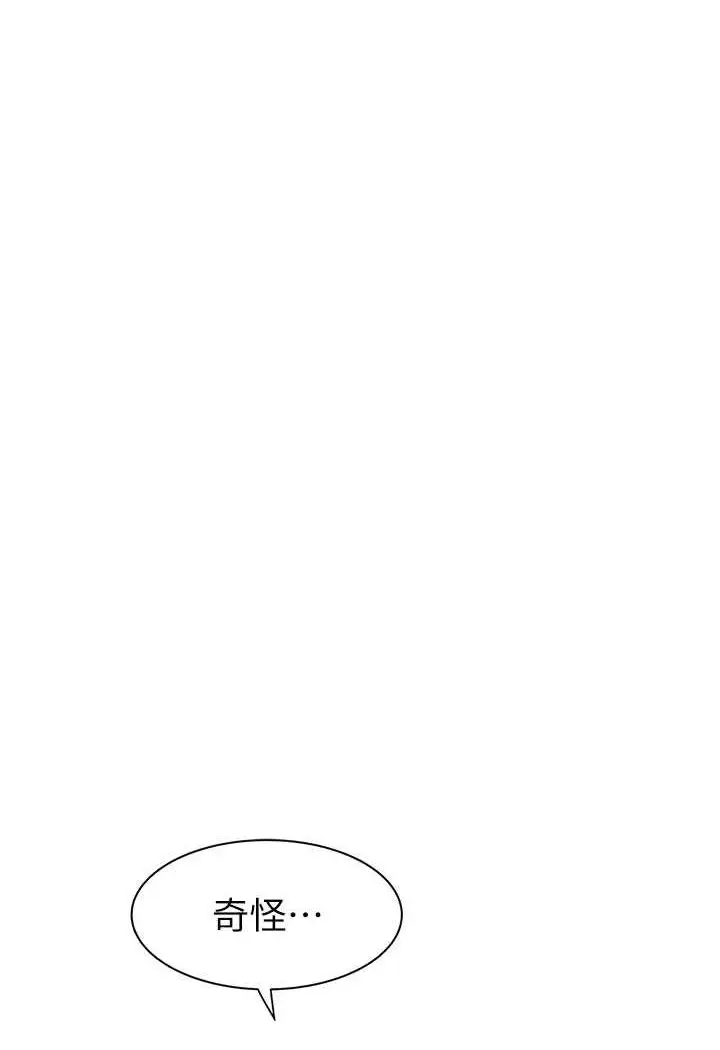 漫画《继母的香味》第41话第43张图