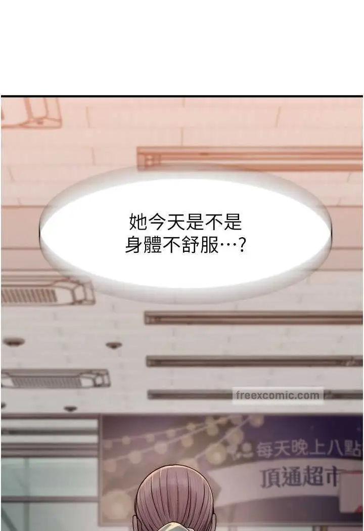 漫画《继母的香味》第41话第45张图