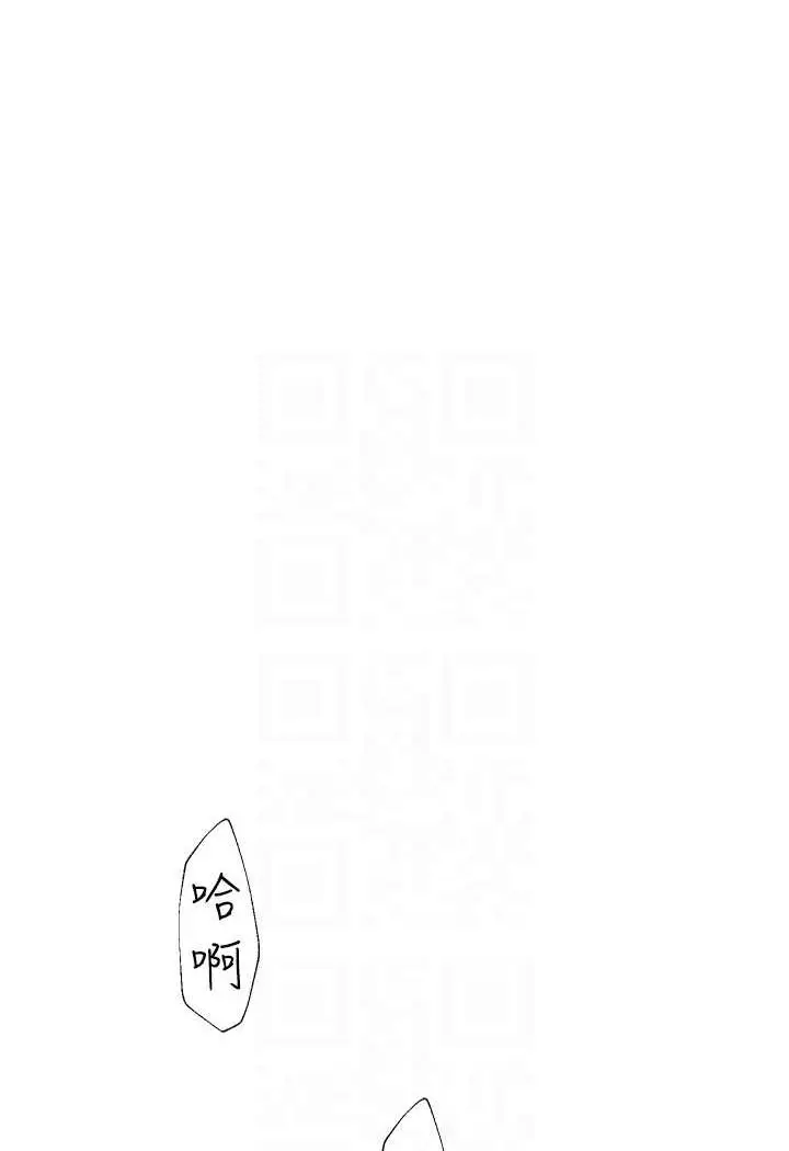 漫画《继母的香味》第41话第51张图