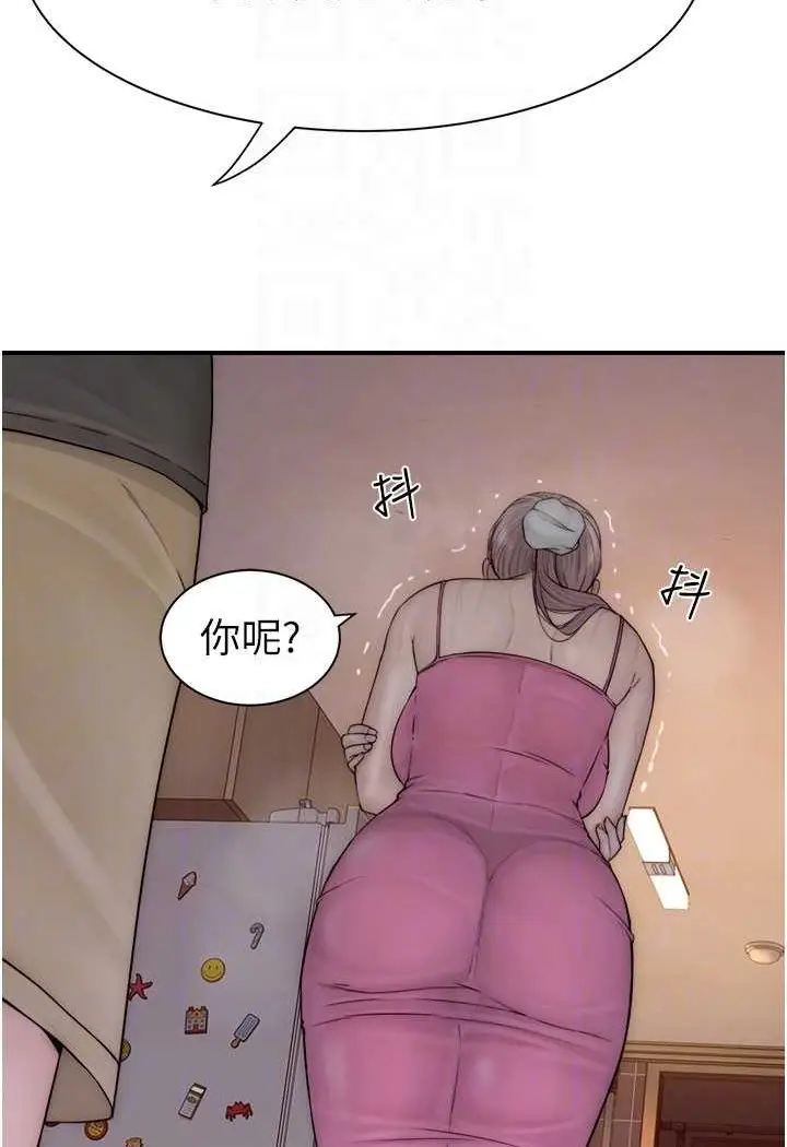 漫画《继母的香味》第41话第57张图