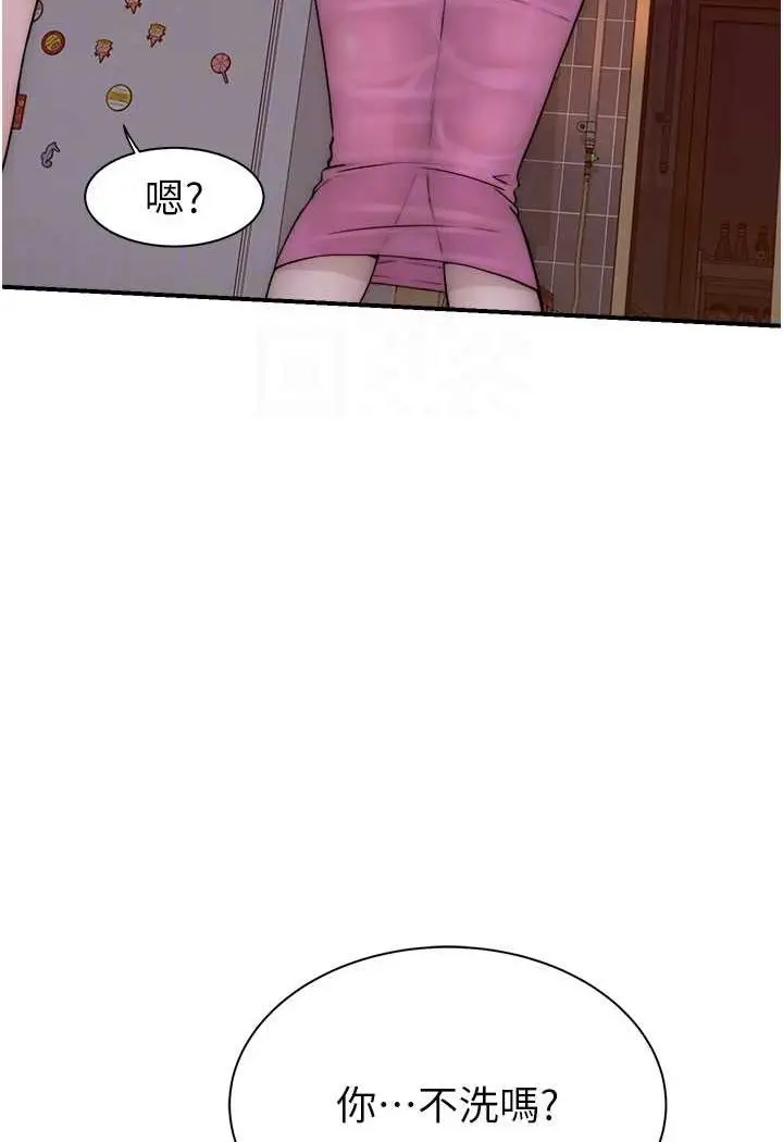 漫画《继母的香味》第41话第58张图