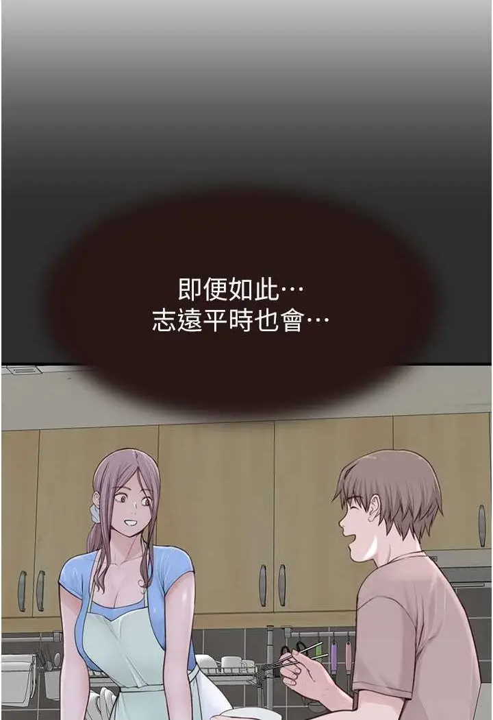 漫画《继母的香味》第41话第6张图