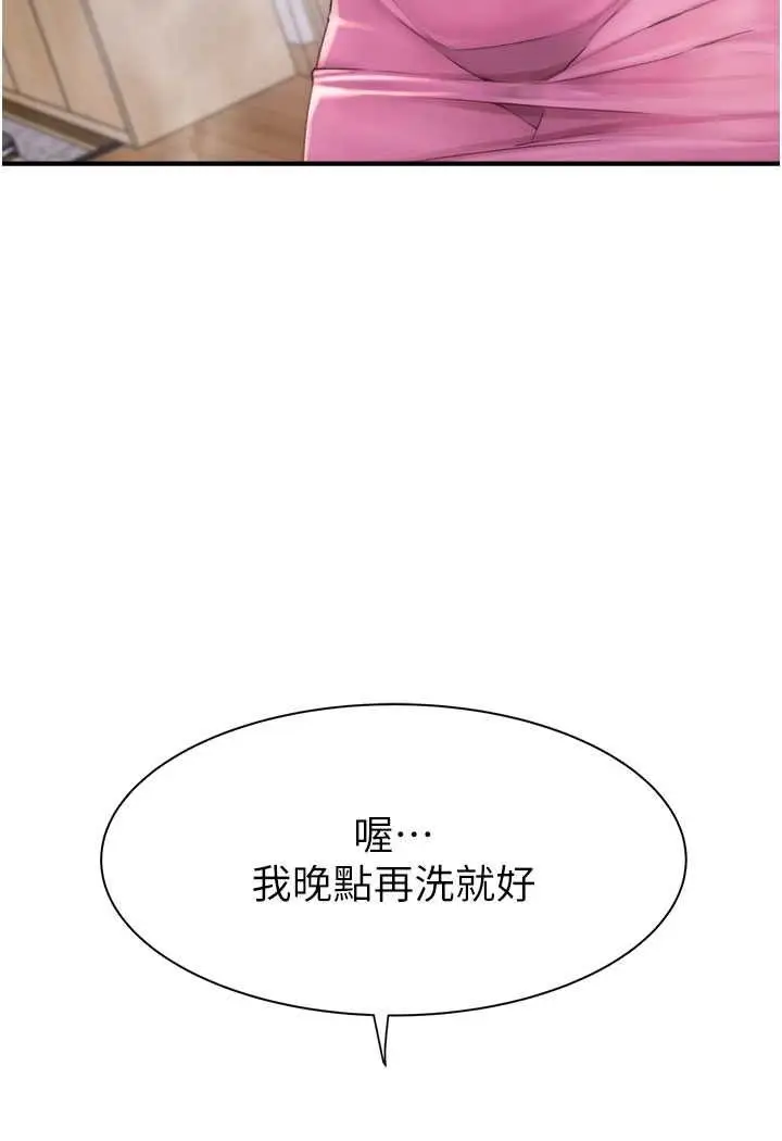漫画《继母的香味》第41话第60张图