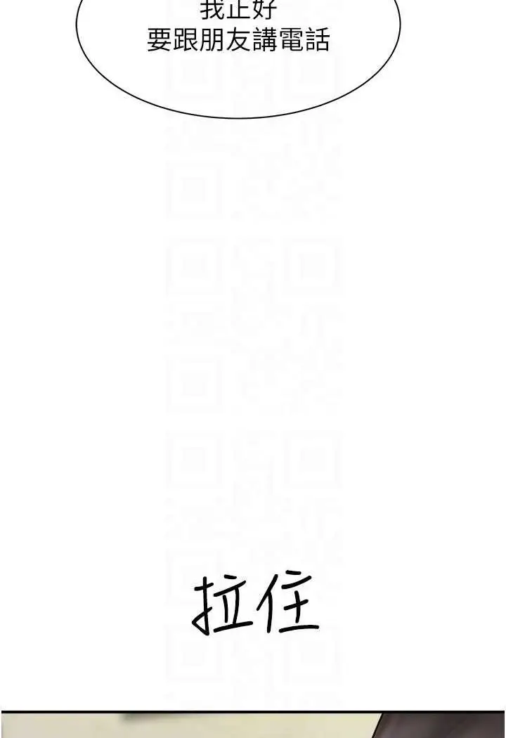 漫画《继母的香味》第41话第62张图