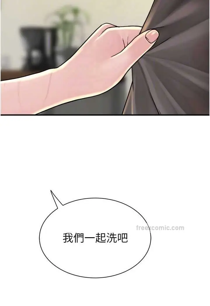 漫画《继母的香味》第41话第63张图