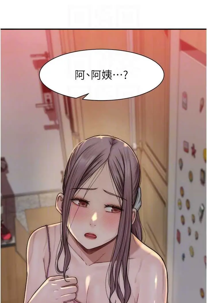 漫画《继母的香味》第41话第65张图