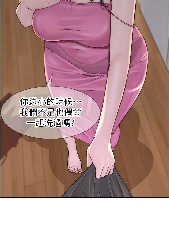 漫画《继母的香味》第41话第66张图