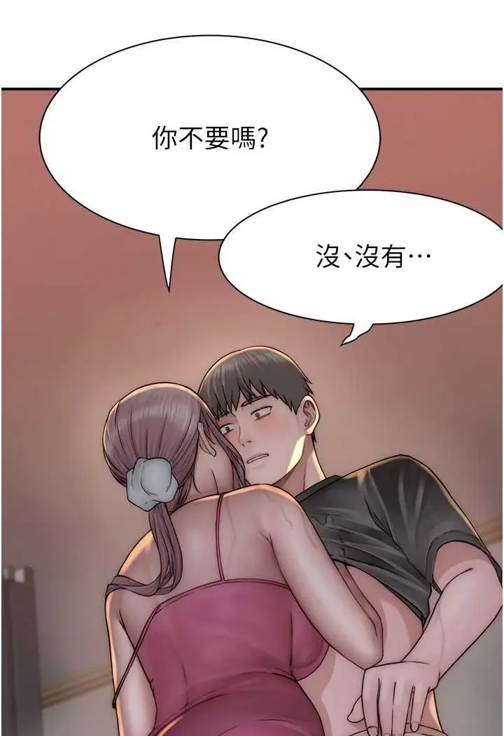 漫画《继母的香味》第41话第67张图