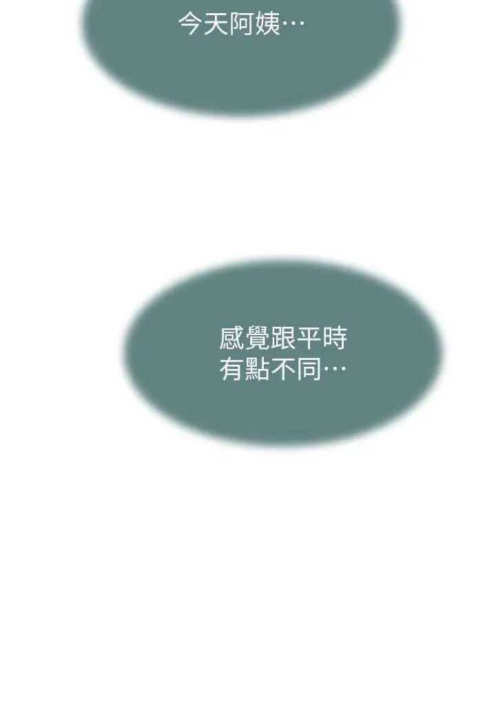 漫画《继母的香味》第41话第73张图