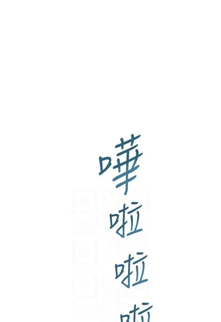 漫画《继母的香味》第41话第74张图