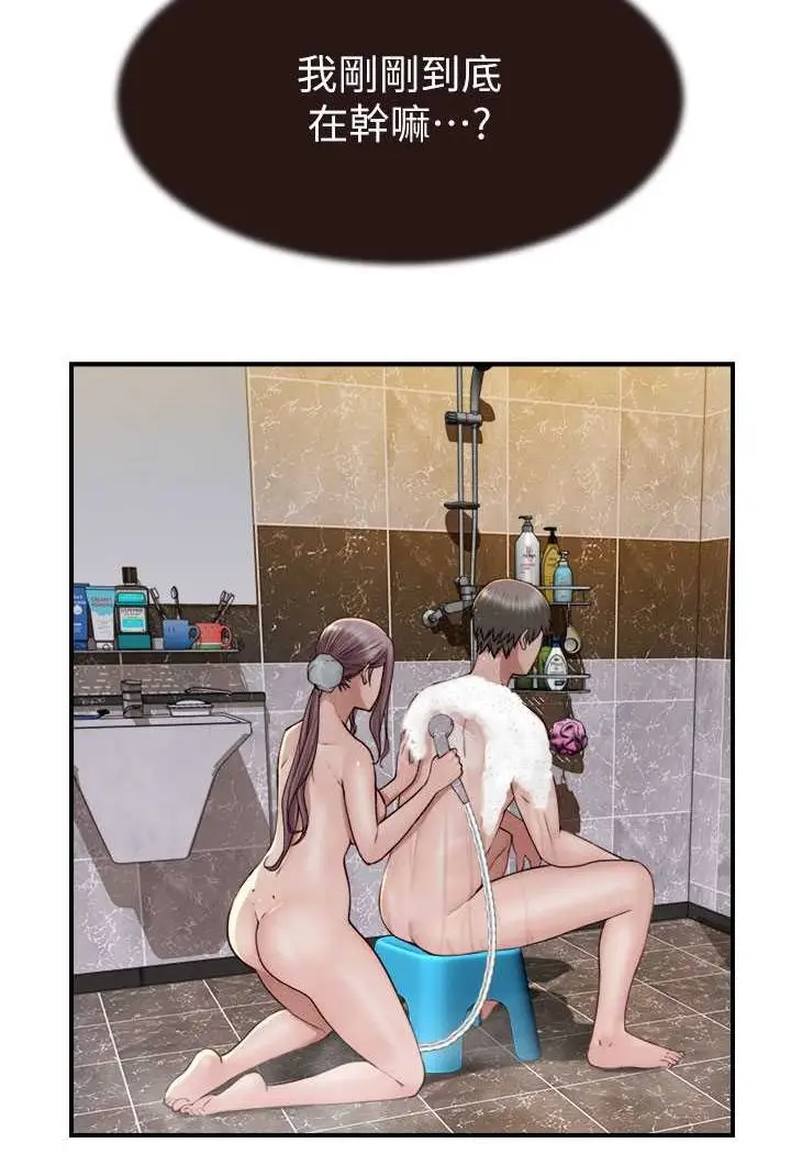 漫画《继母的香味》第41话第77张图