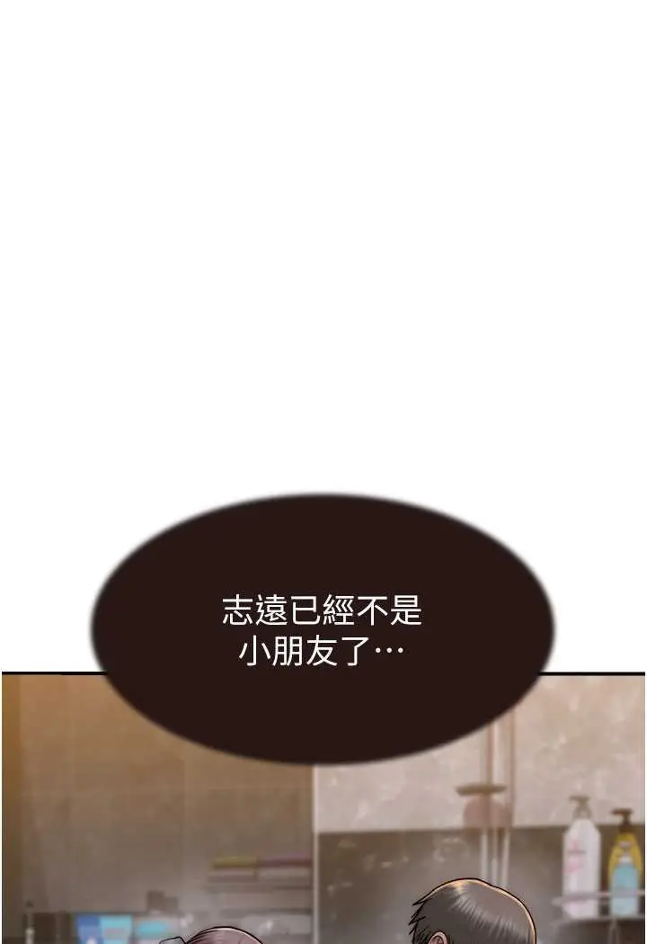 漫画《继母的香味》第41话第78张图