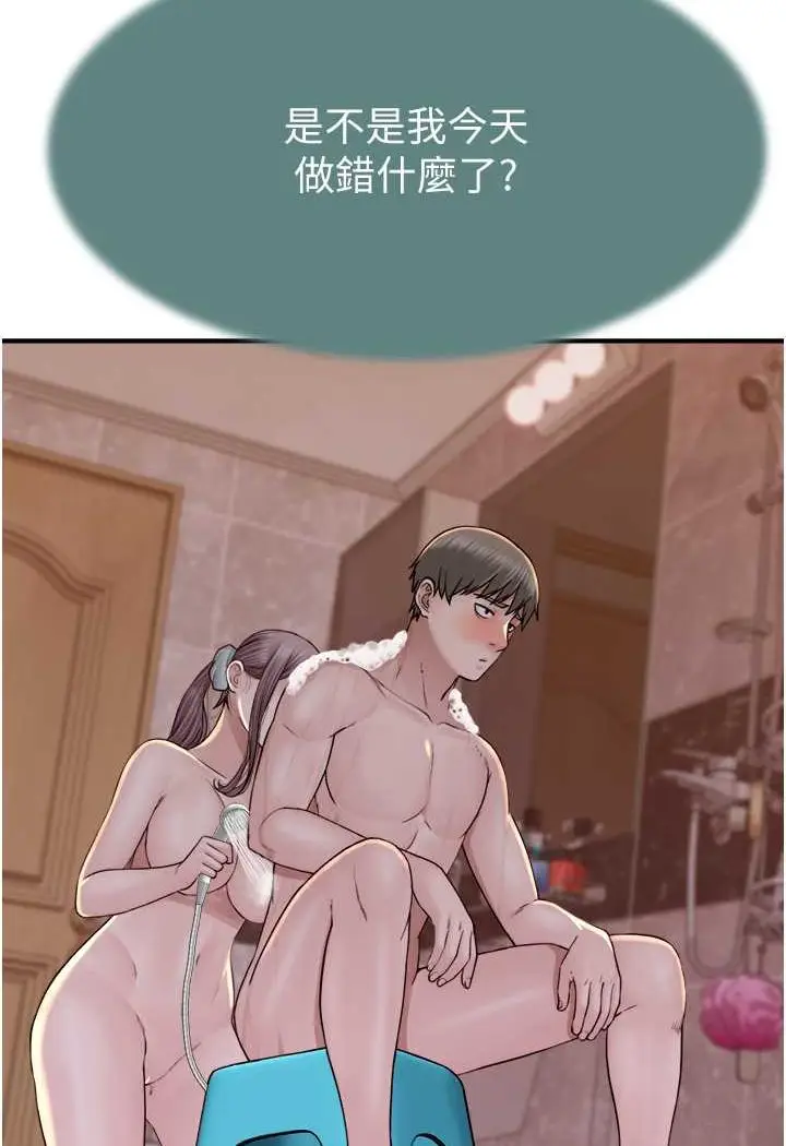 漫画《继母的香味》第41话第84张图