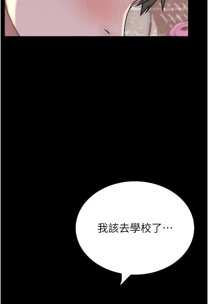 漫画《继母的香味》第41话第88张图
