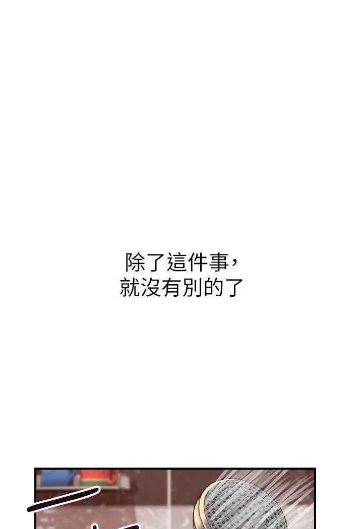 漫画《继母的香味》第41话第94张图