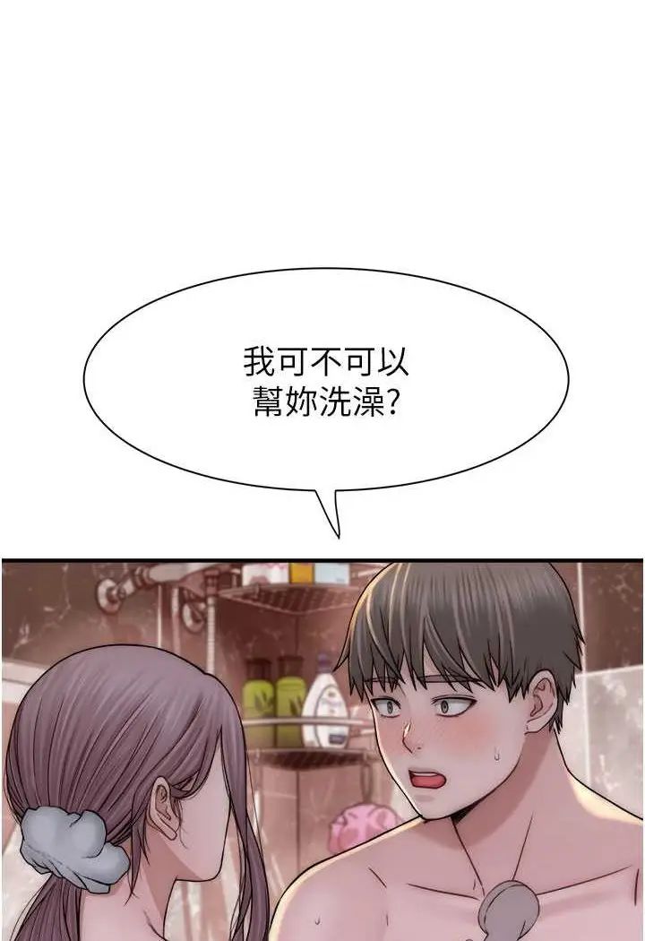 漫画《继母的香味》第41话第96张图