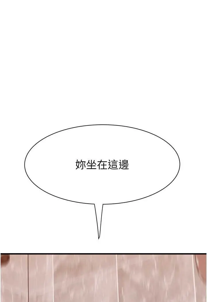 漫画《继母的香味》第41话第98张图