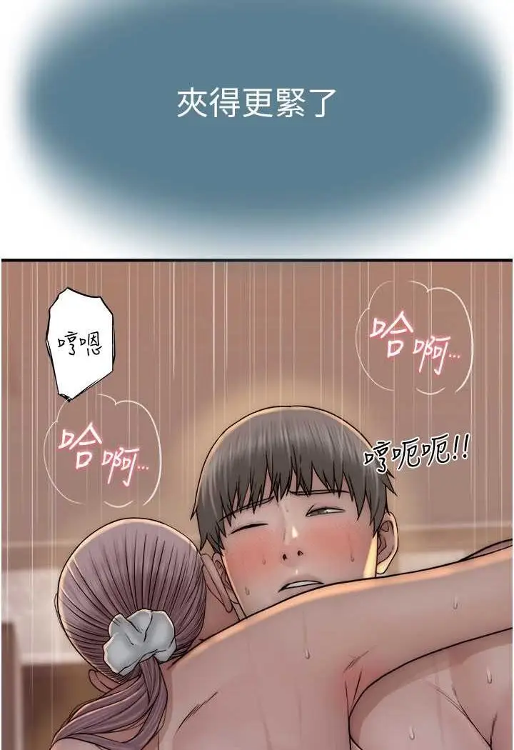 漫画《继母的香味》第42话第104张图