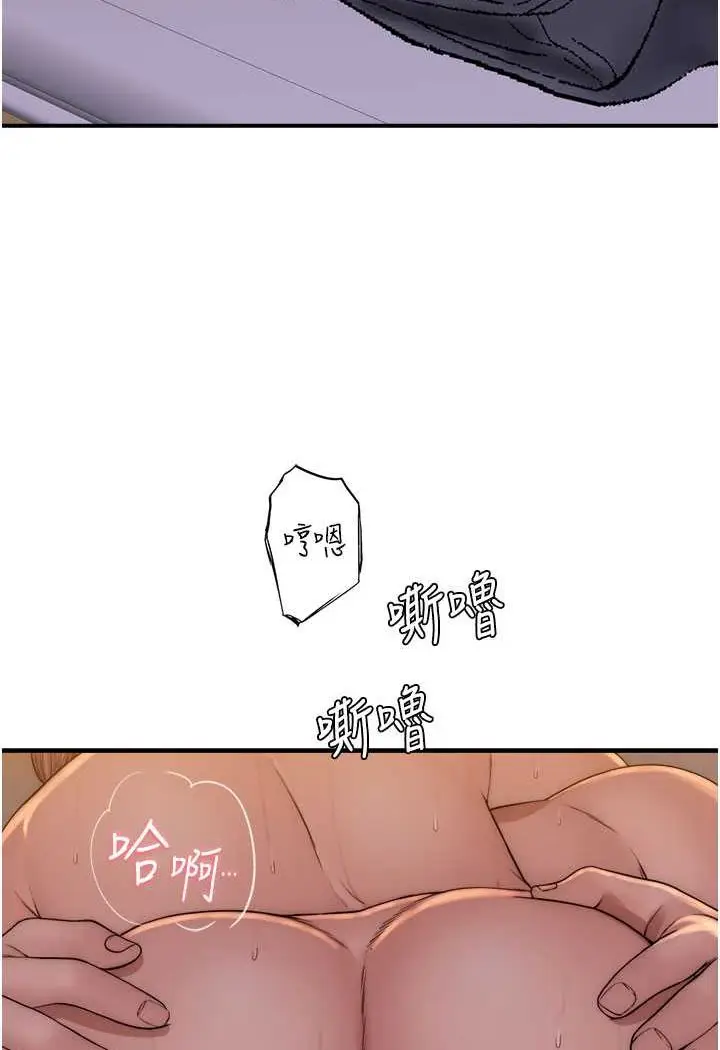 漫画《继母的香味》第42话第109张图