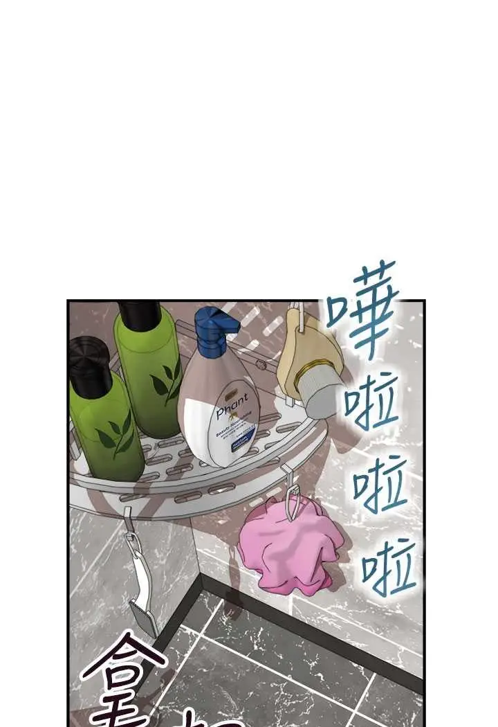 漫画《继母的香味》第42话第11张图