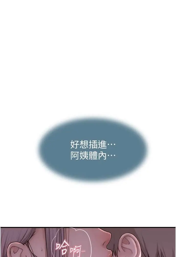 漫画《继母的香味》第42话第111张图