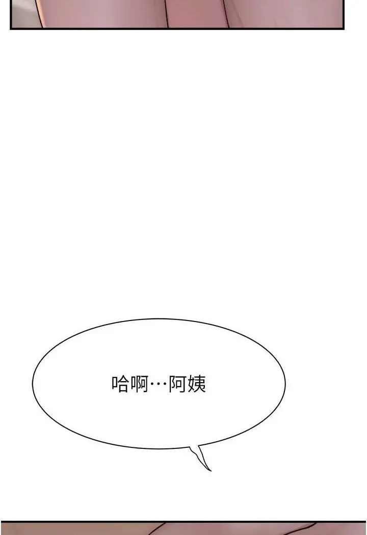 漫画《继母的香味》第42话第114张图