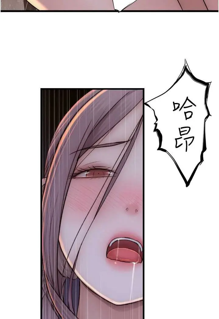 漫画《继母的香味》第42话第118张图