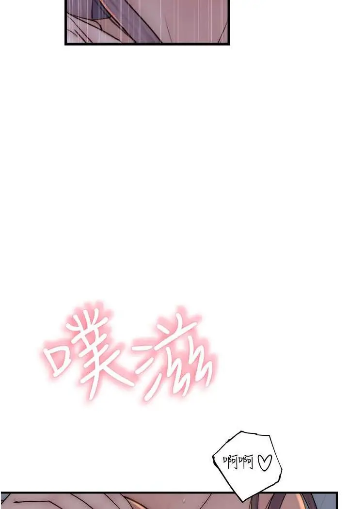 漫画《继母的香味》第42话第119张图