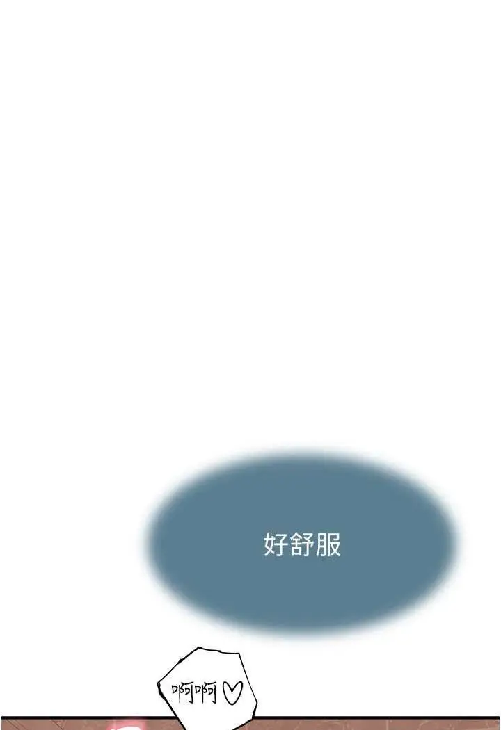 漫画《继母的香味》第42话第121张图