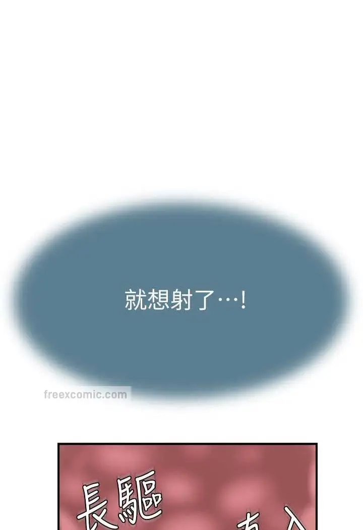 漫画《继母的香味》第42话第126张图